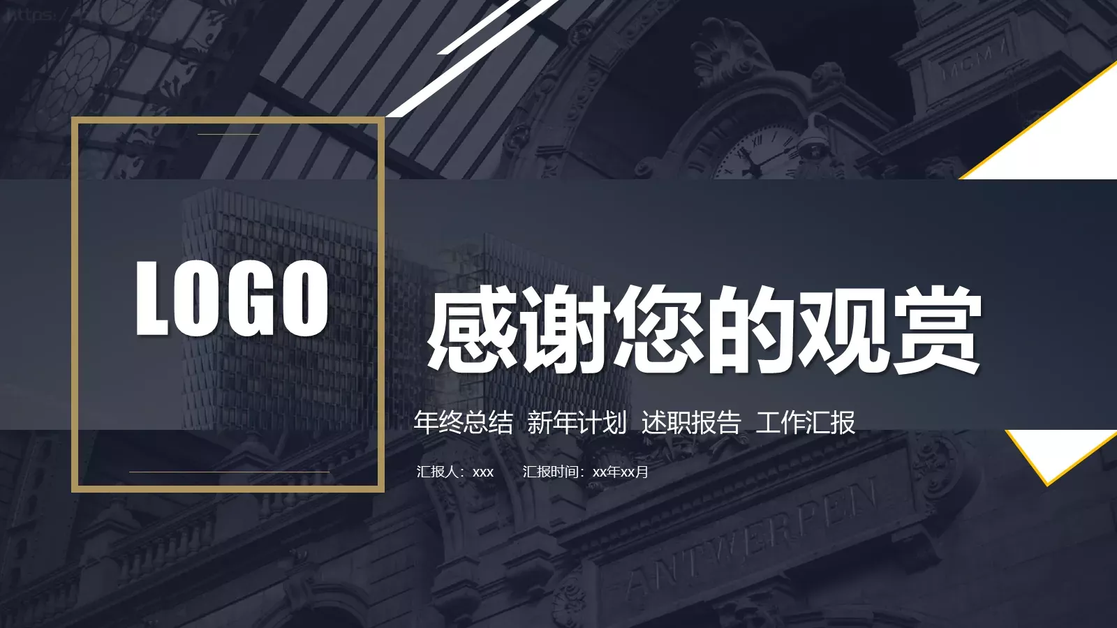 产品介绍宣传PPT模板 第 24 页预览图