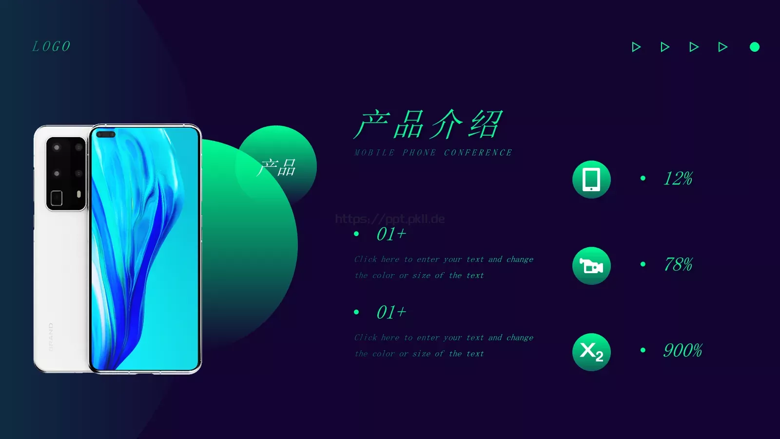 手机发布会PPT模板 第 8 页预览图