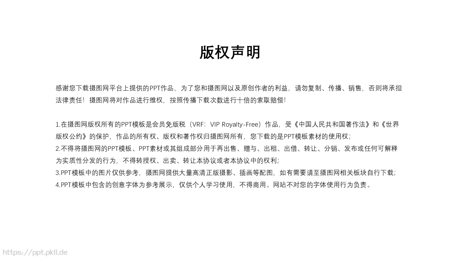 手机发布会PPT模板 第 25 页预览图