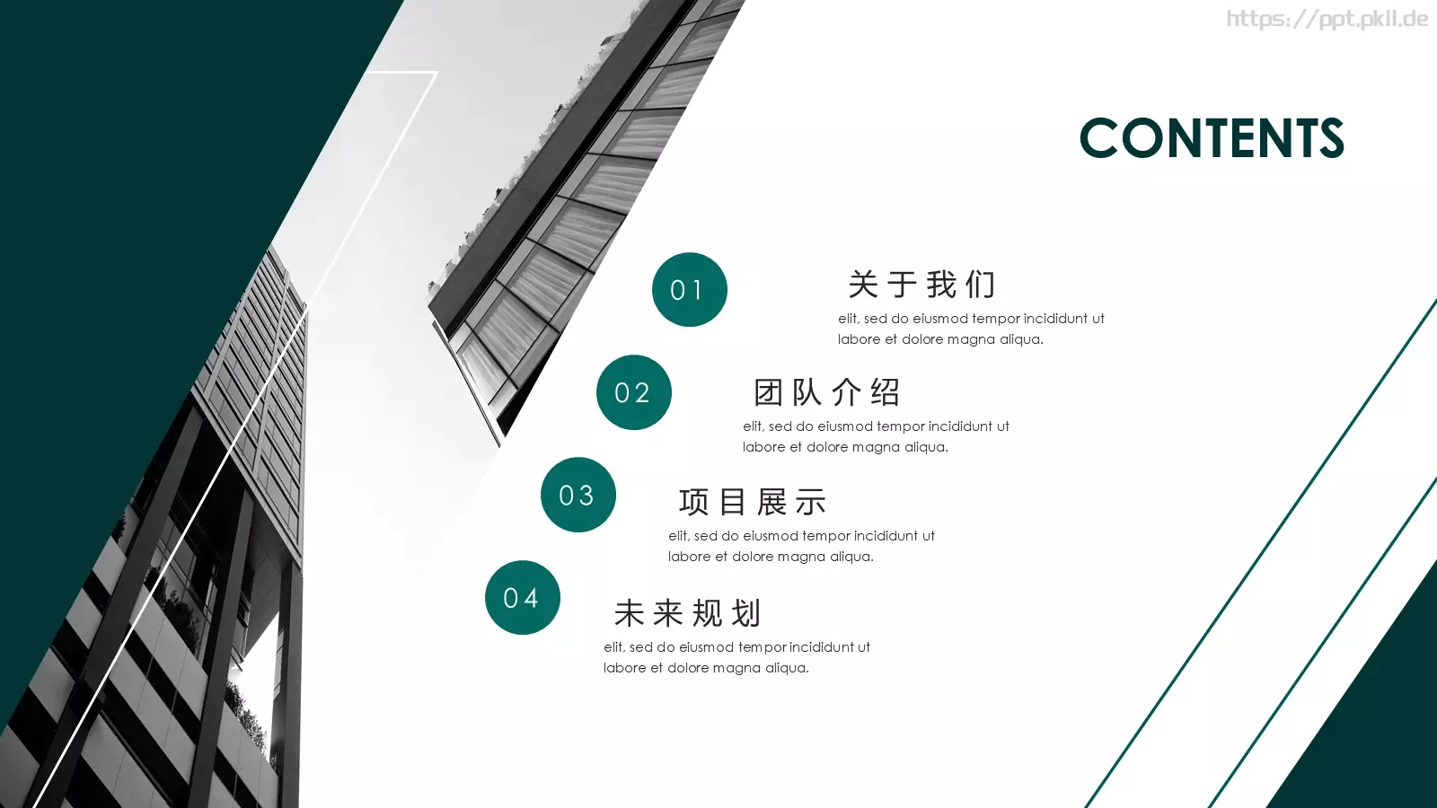 公司介绍PPT模板 第 2 页缩略图