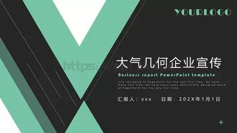 公司简介产品介绍PPT模板 缩略图