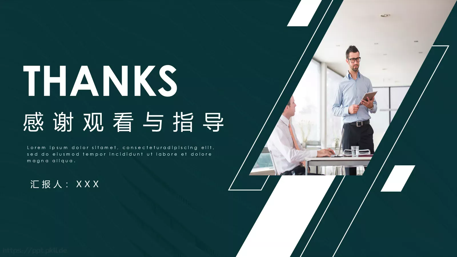 公司介绍PPT模板 第 24 页预览图