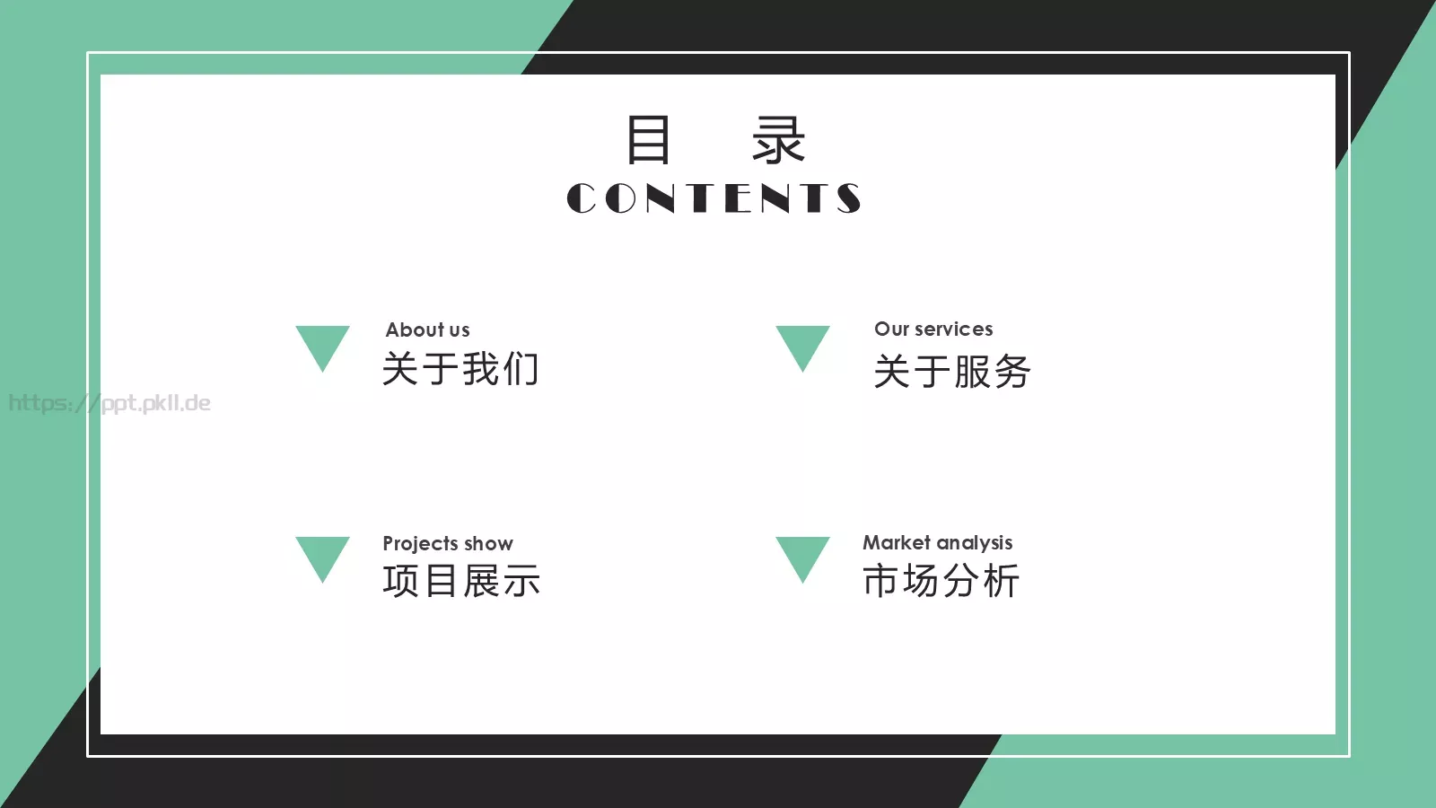 公司简介产品介绍PPT模板 第 2 页缩略图