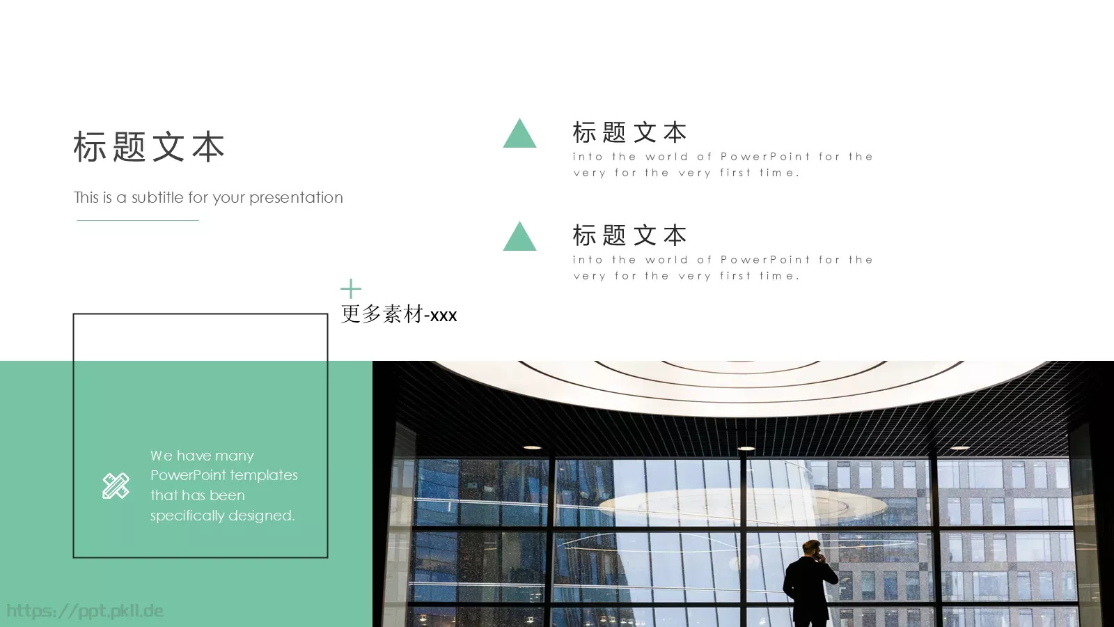 公司简介产品介绍PPT模板 第 8 页预览图