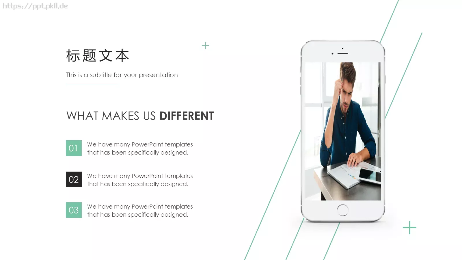 公司简介产品介绍PPT模板 第 18 页预览图