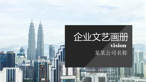 企业文艺画册PPT模板 缩略图
