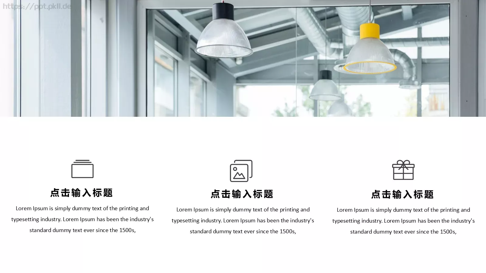 企业文艺画册PPT模板 第 10 页预览图