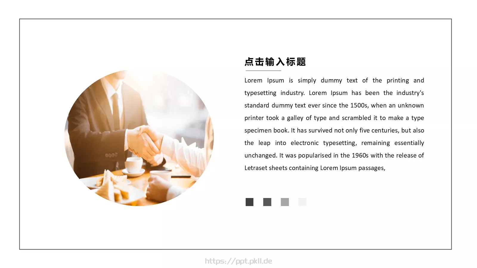 企业文艺画册PPT模板 第 13 页预览图