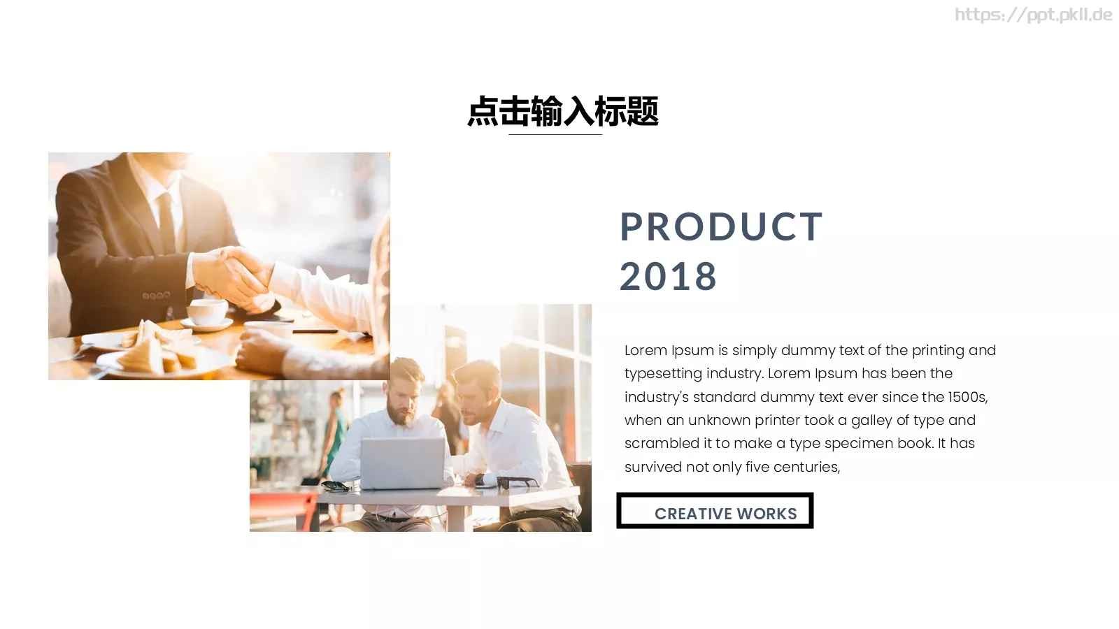 企业文艺画册PPT模板 第 14 页预览图