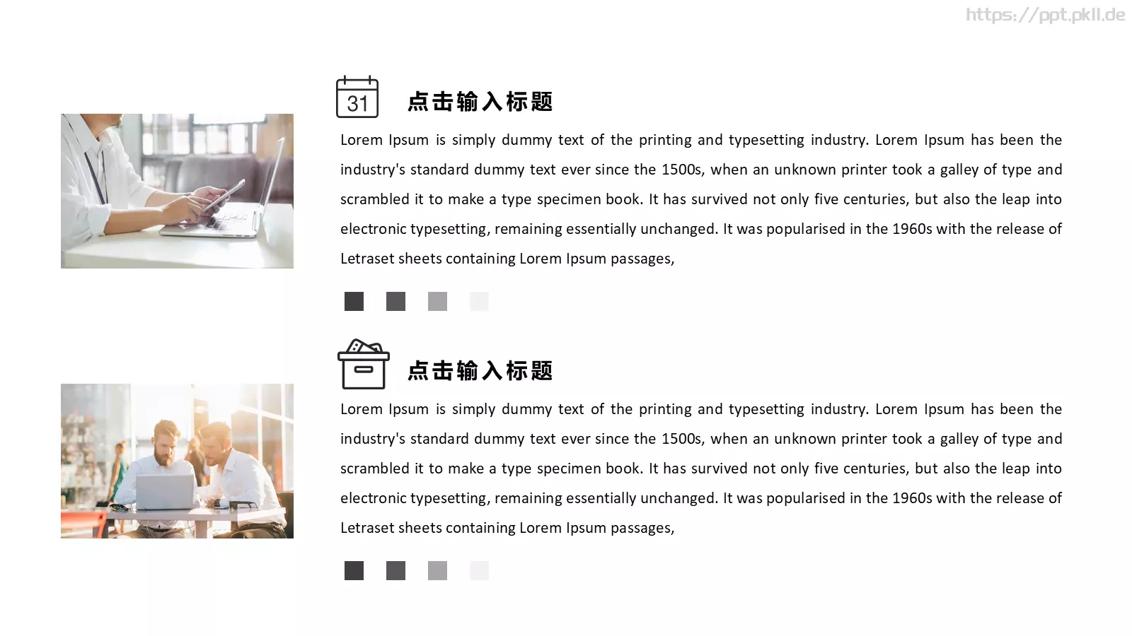 企业文艺画册PPT模板 第 16 页预览图