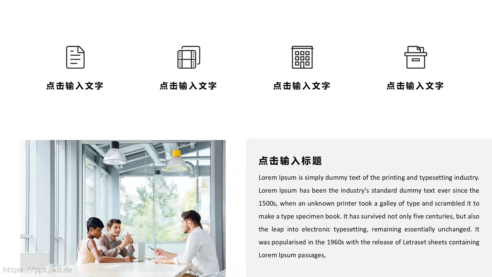 企业文艺画册PPT模板 第 21 页预览图