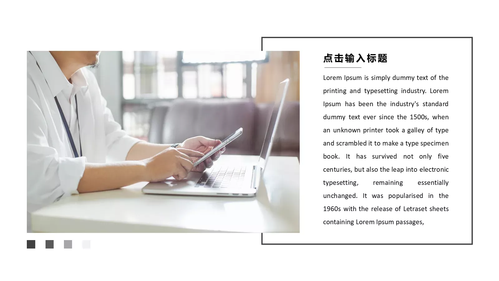 企业文艺画册PPT模板 第 24 页预览图