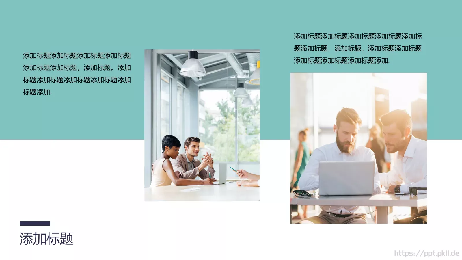 公司介绍企业宣传PPT模板 第 6 页预览图