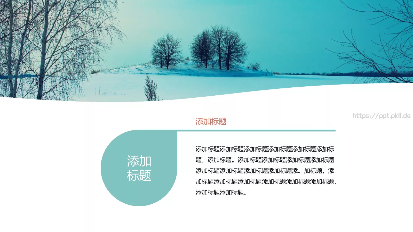 公司介绍企业宣传PPT模板 第 4 页缩略图