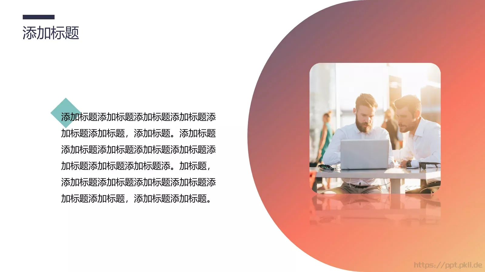 公司介绍企业宣传PPT模板 第 5 页预览图