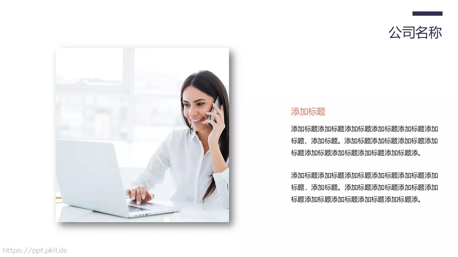 公司介绍企业宣传PPT模板 第 7 页预览图