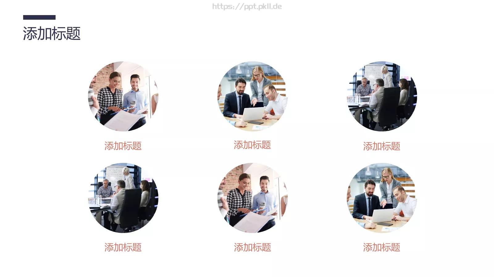 公司介绍企业宣传PPT模板 第 11 页预览图