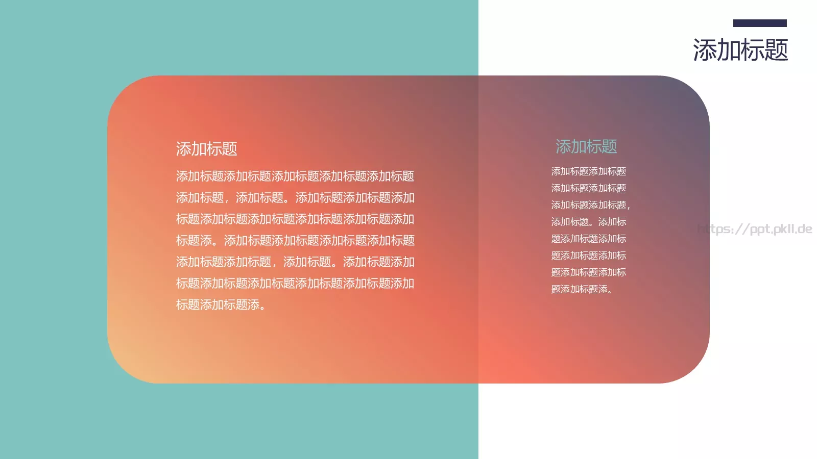 公司介绍企业宣传PPT模板 第 10 页预览图