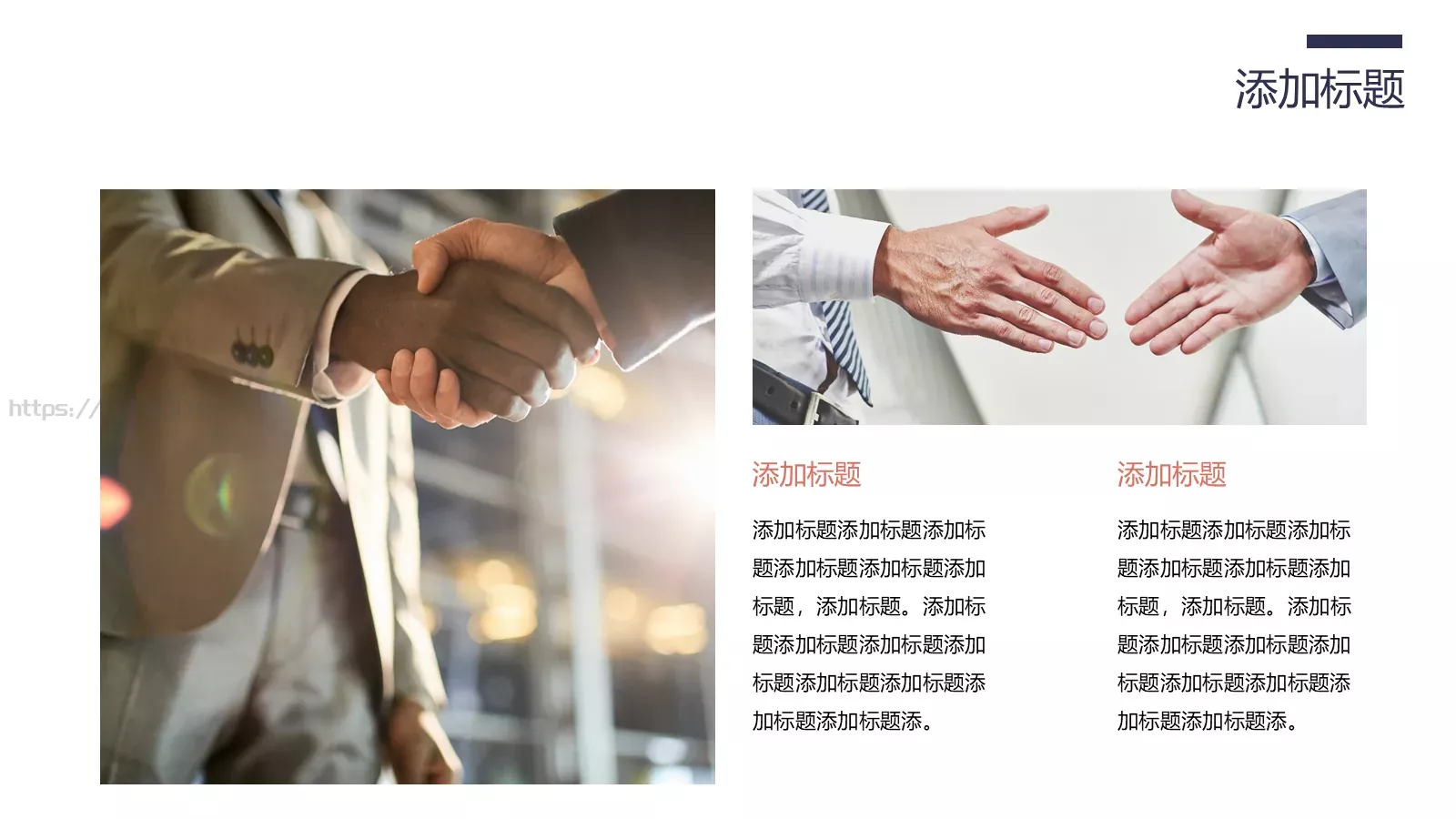 公司介绍企业宣传PPT模板 第 13 页预览图