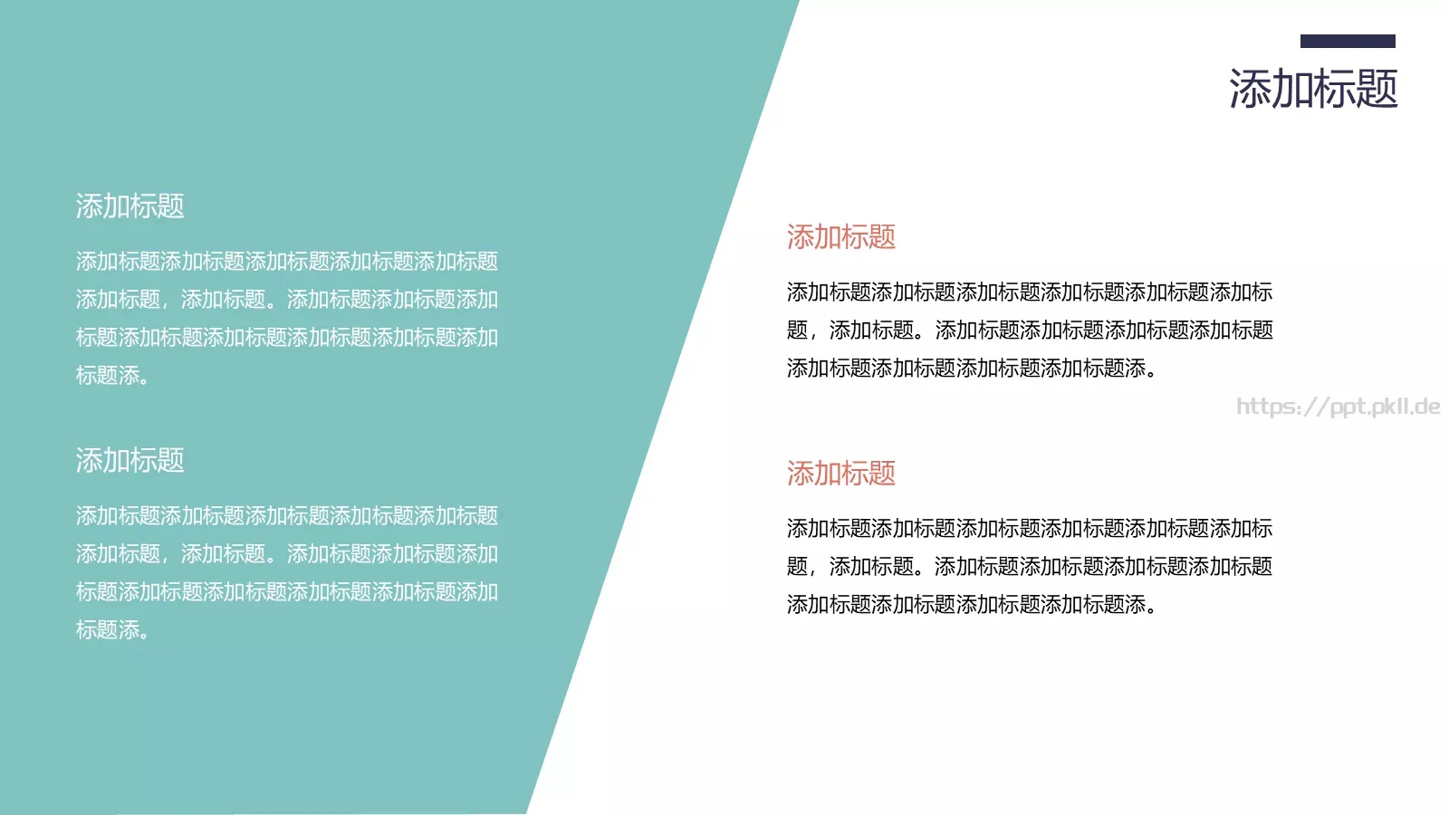 公司介绍企业宣传PPT模板 第 15 页预览图