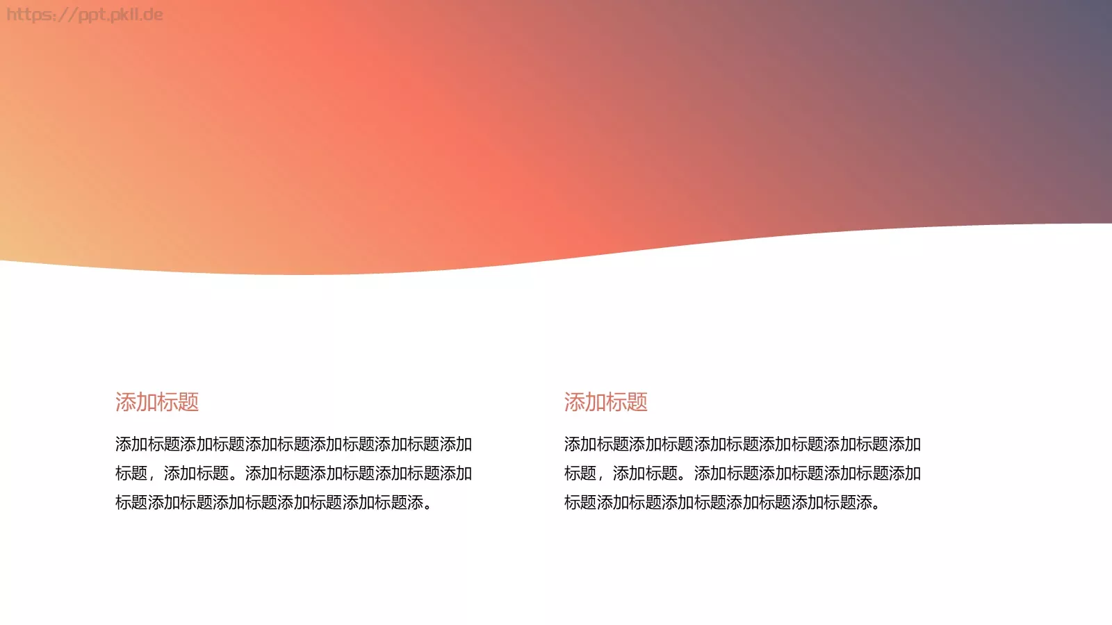 公司介绍企业宣传PPT模板 第 17 页预览图