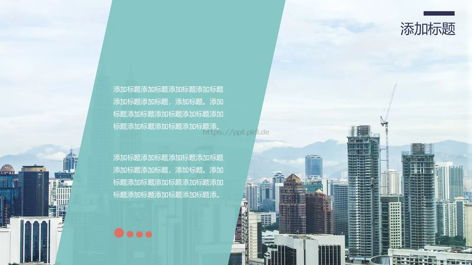 公司介绍企业宣传PPT模板 第 18 页预览图