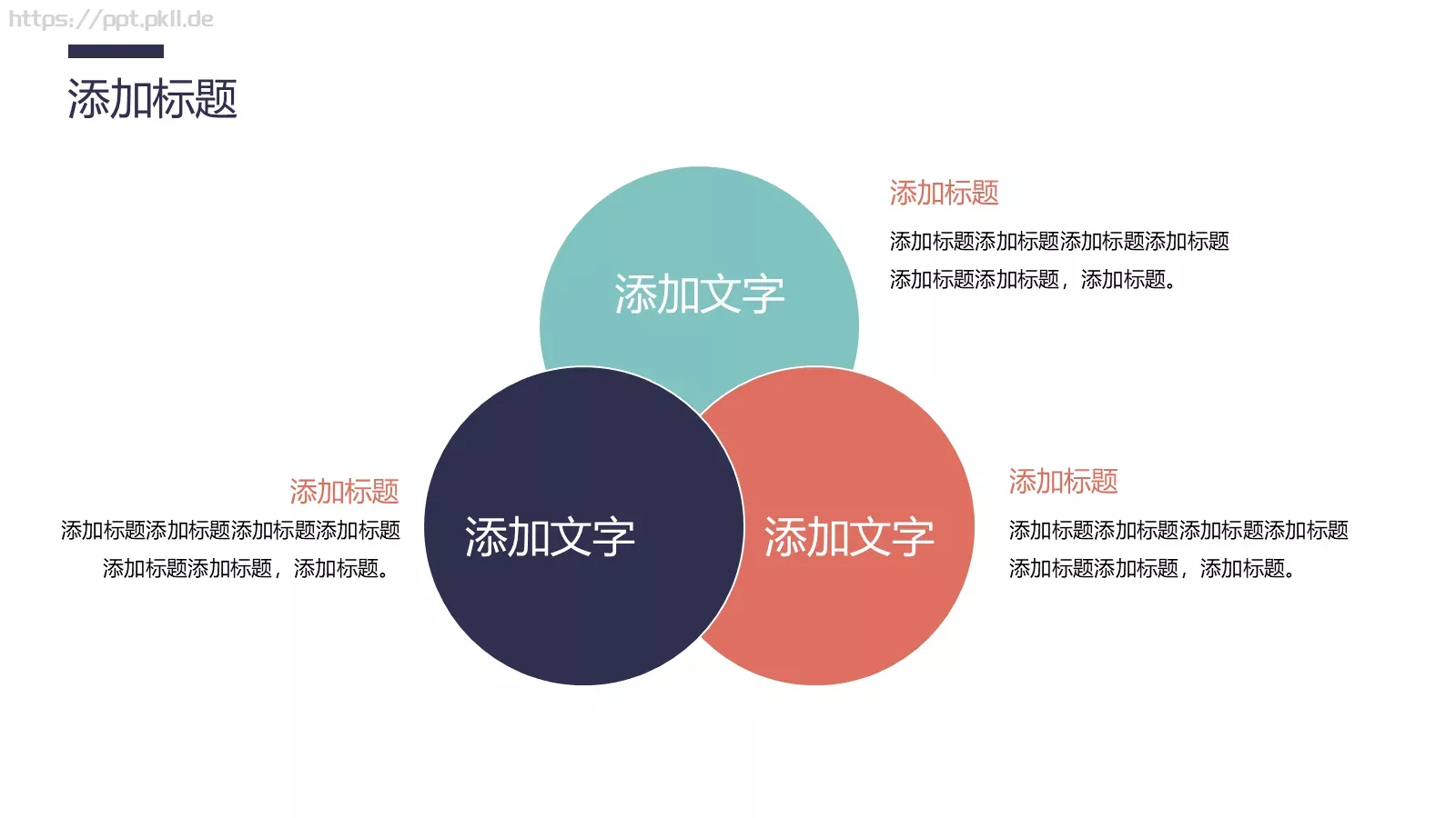 公司介绍企业宣传PPT模板 第 20 页预览图