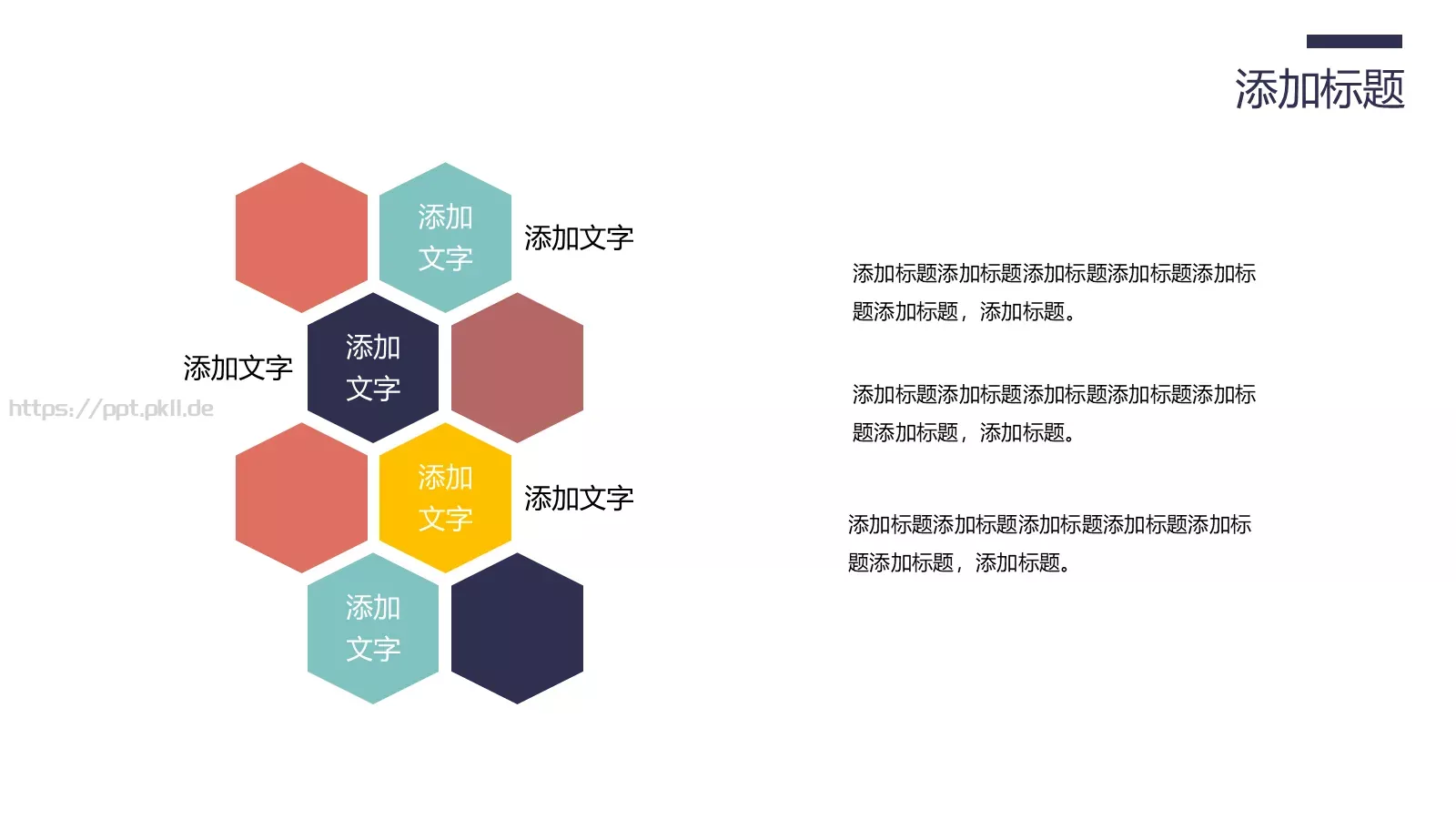 公司介绍企业宣传PPT模板 第 19 页预览图