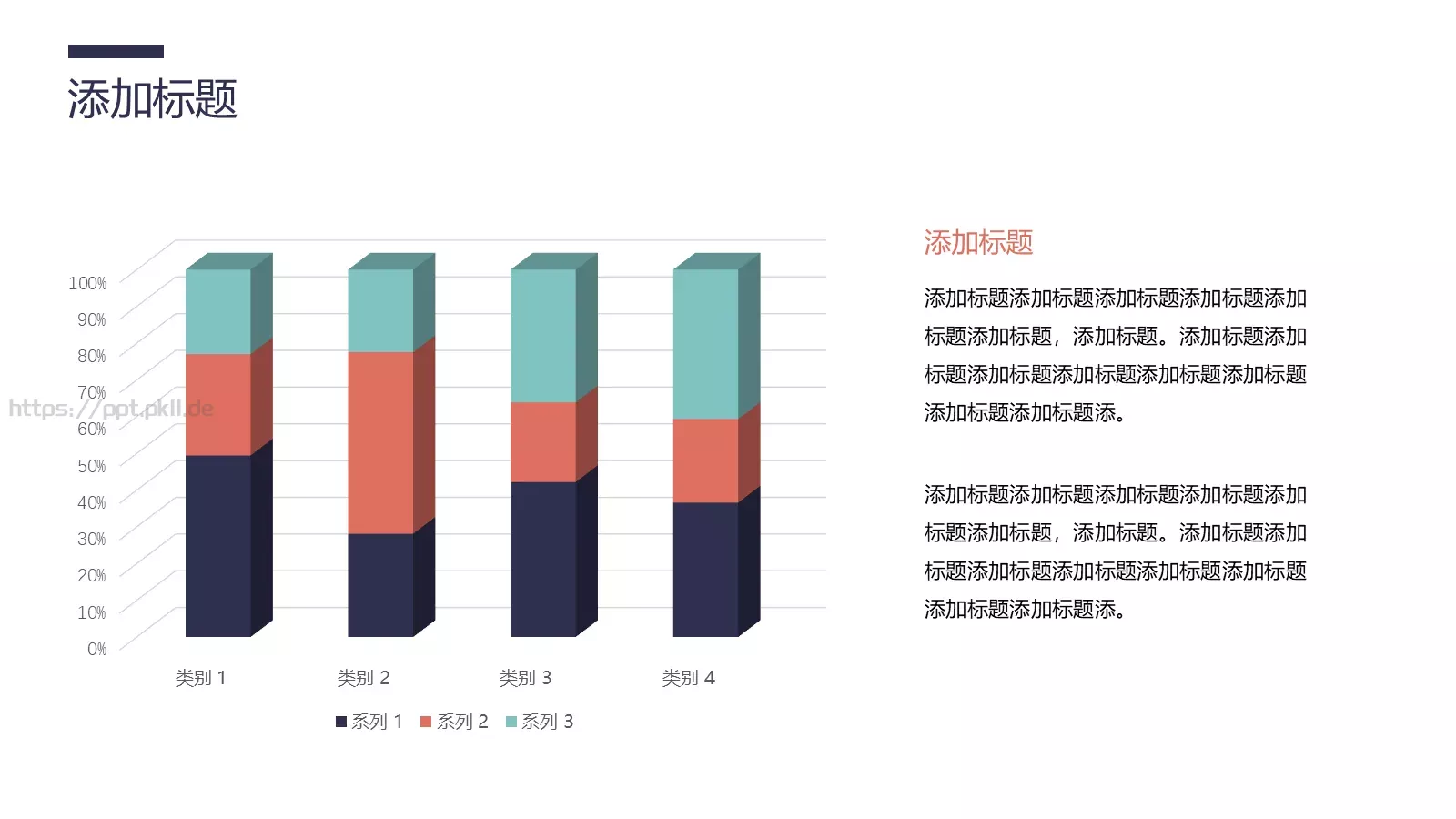 公司介绍企业宣传PPT模板 第 23 页预览图