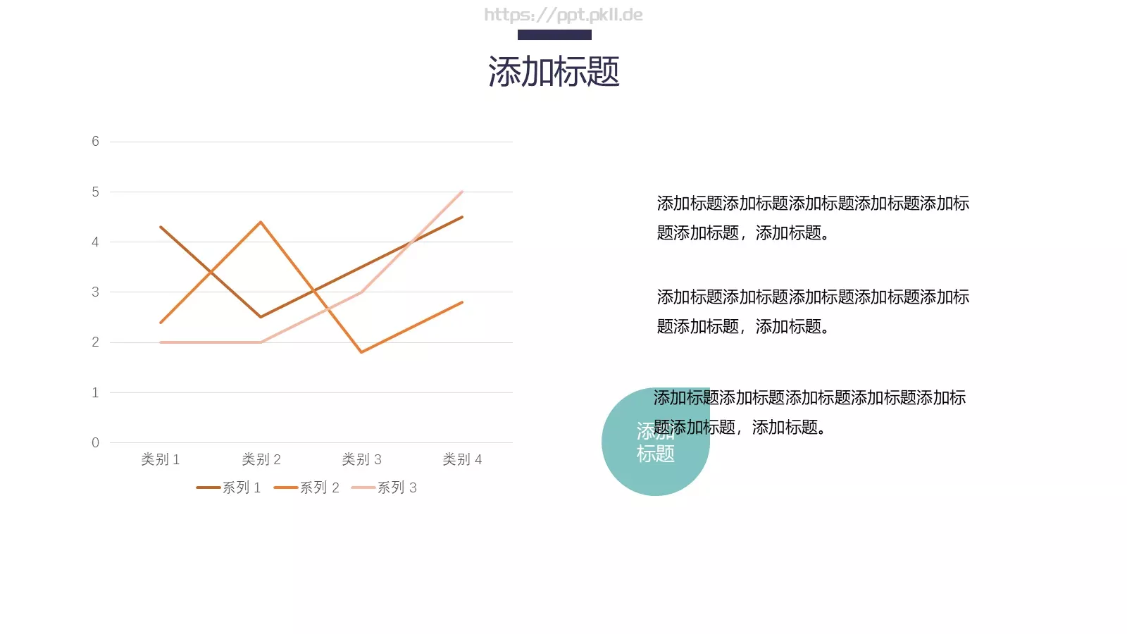 公司介绍企业宣传PPT模板 第 22 页预览图