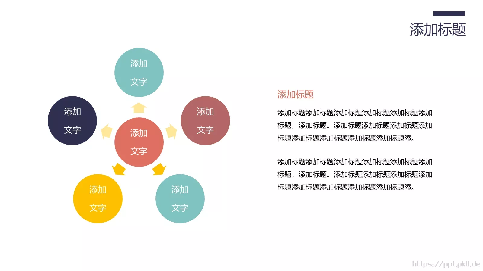 公司介绍企业宣传PPT模板 第 21 页预览图