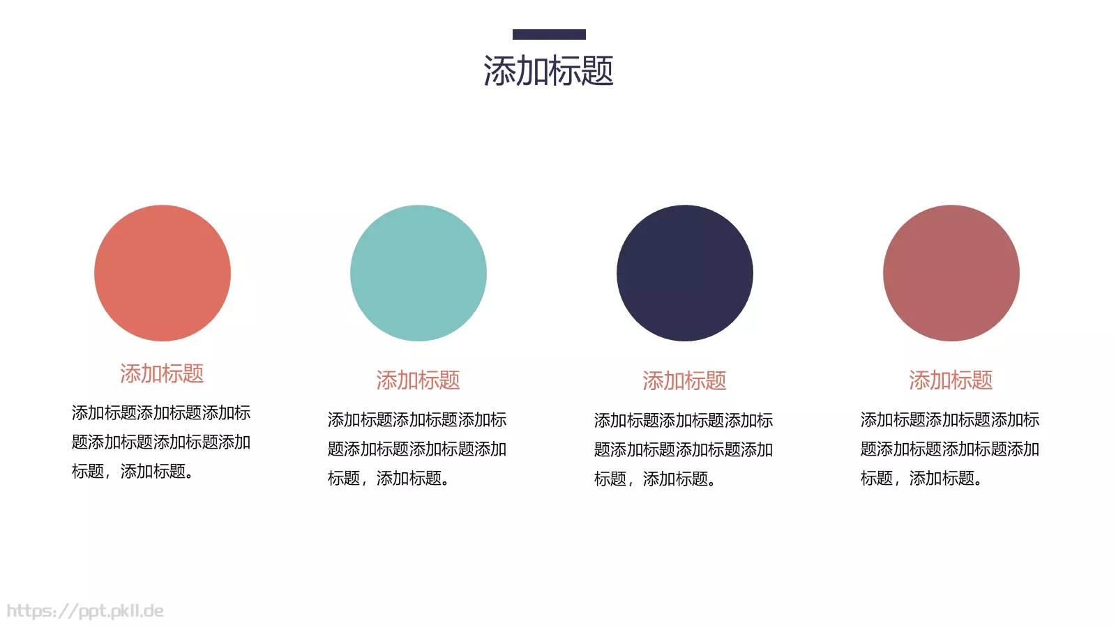 公司介绍企业宣传PPT模板 第 25 页预览图