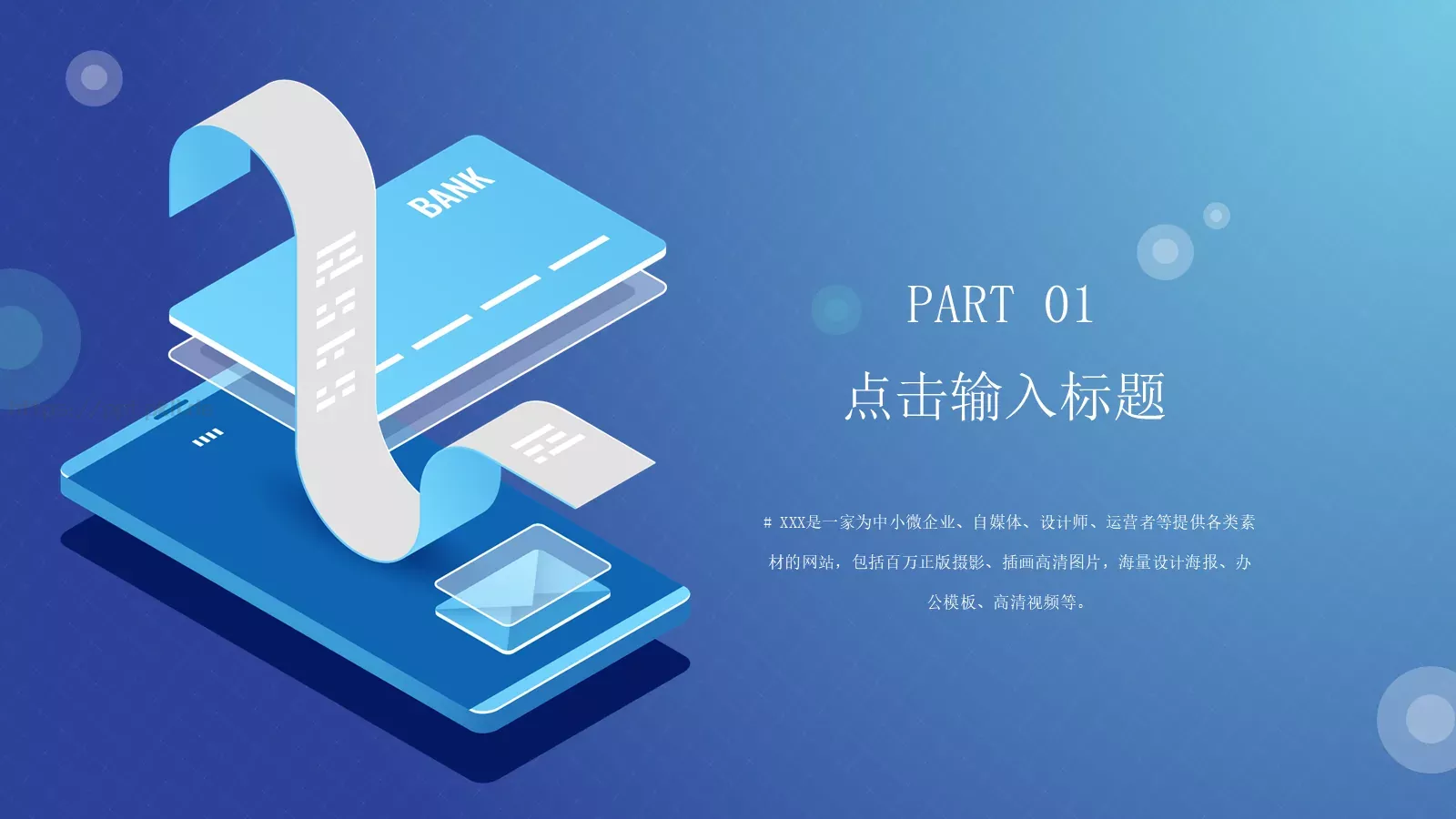 产品介绍PPT模板 第 3 页缩略图
