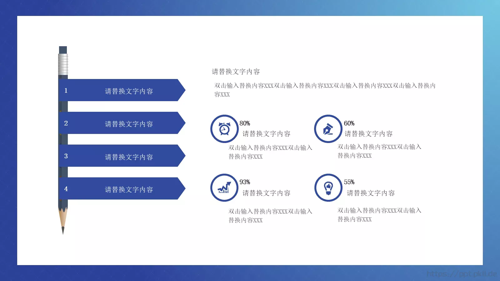 产品介绍PPT模板 第 5 页预览图