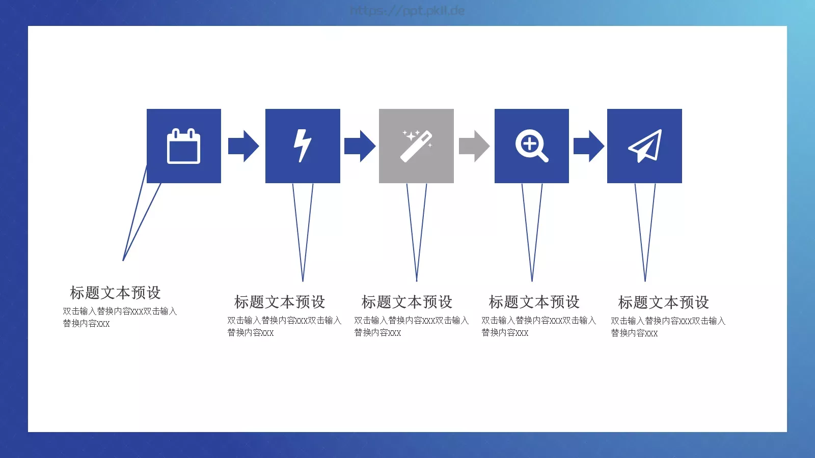 产品介绍PPT模板 第 9 页预览图