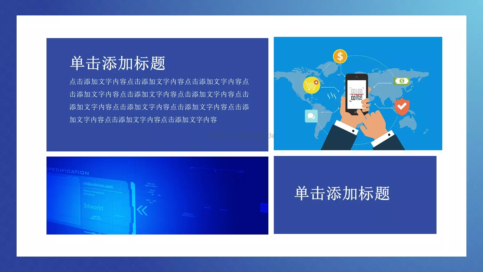 产品介绍PPT模板 第 12 页预览图