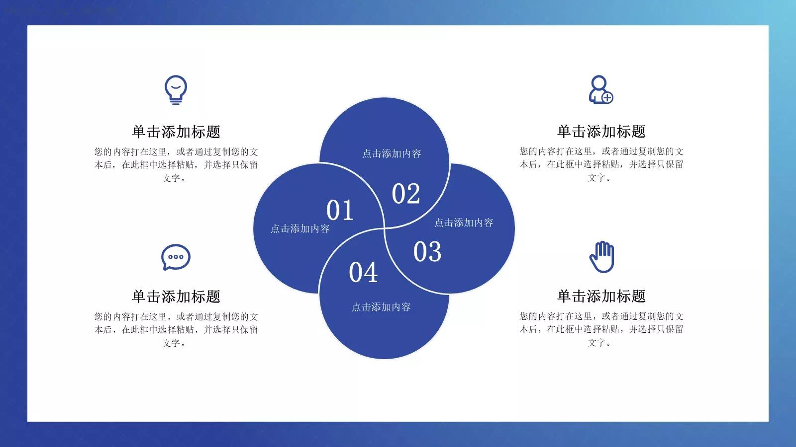产品介绍PPT模板 第 10 页预览图