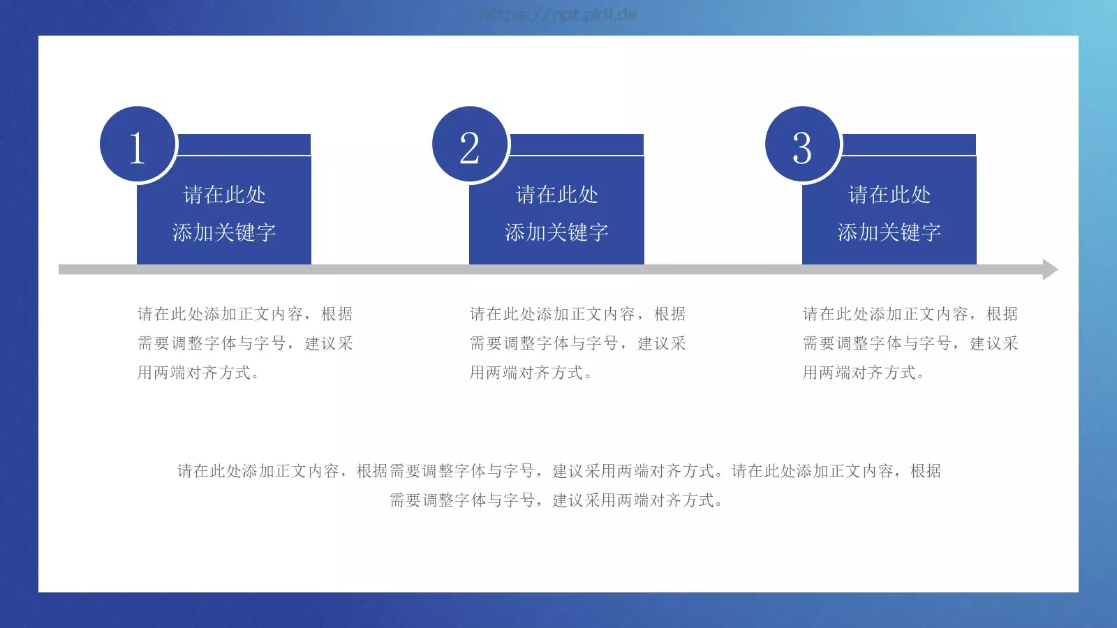 产品介绍PPT模板 第 14 页预览图
