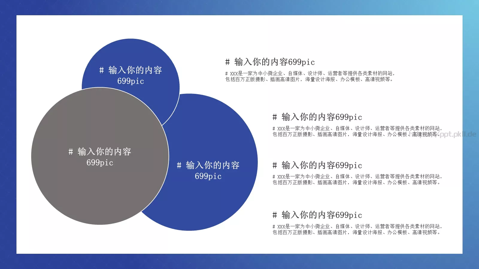 产品介绍PPT模板 第 15 页预览图