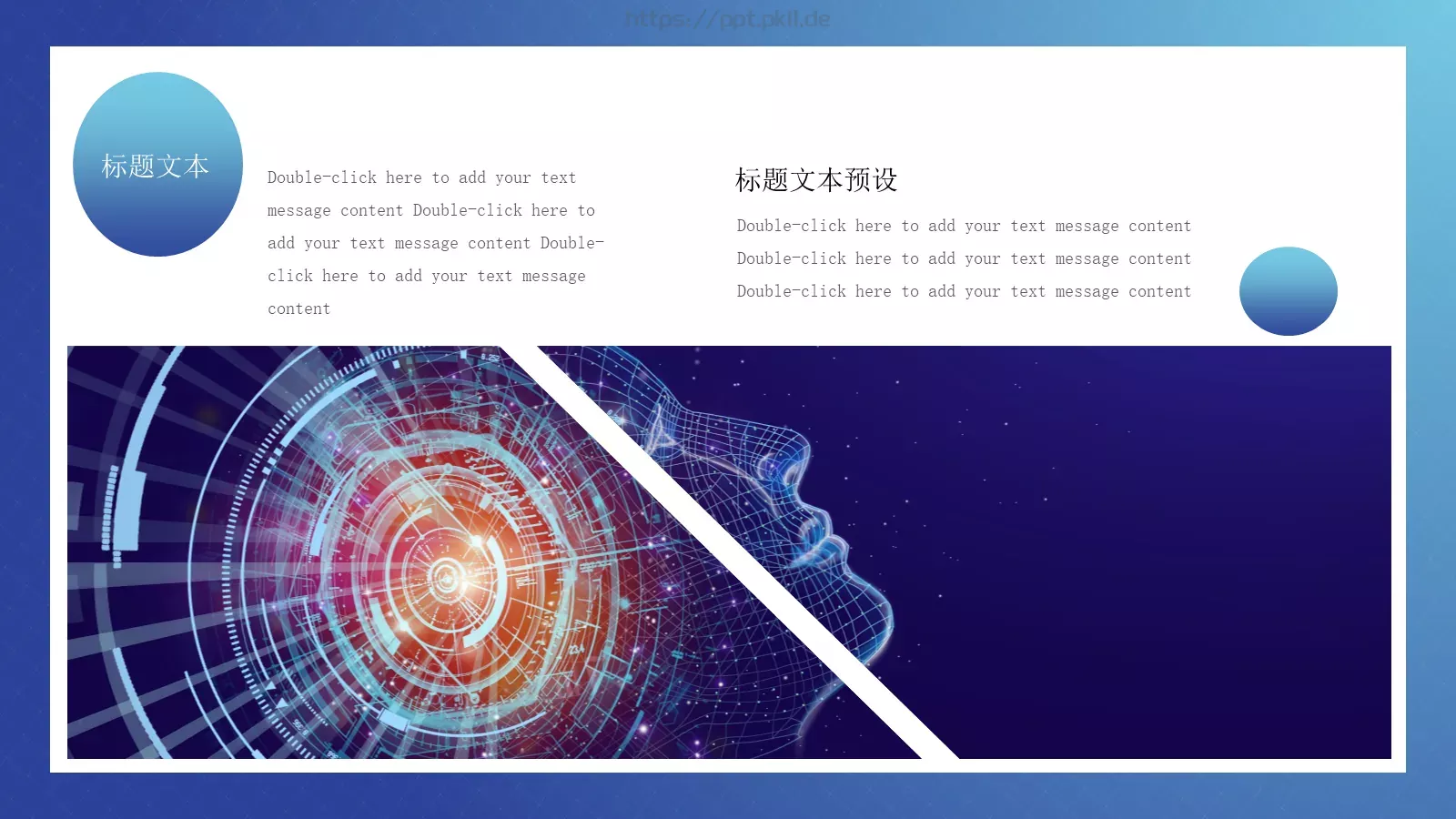 产品介绍PPT模板 第 17 页预览图