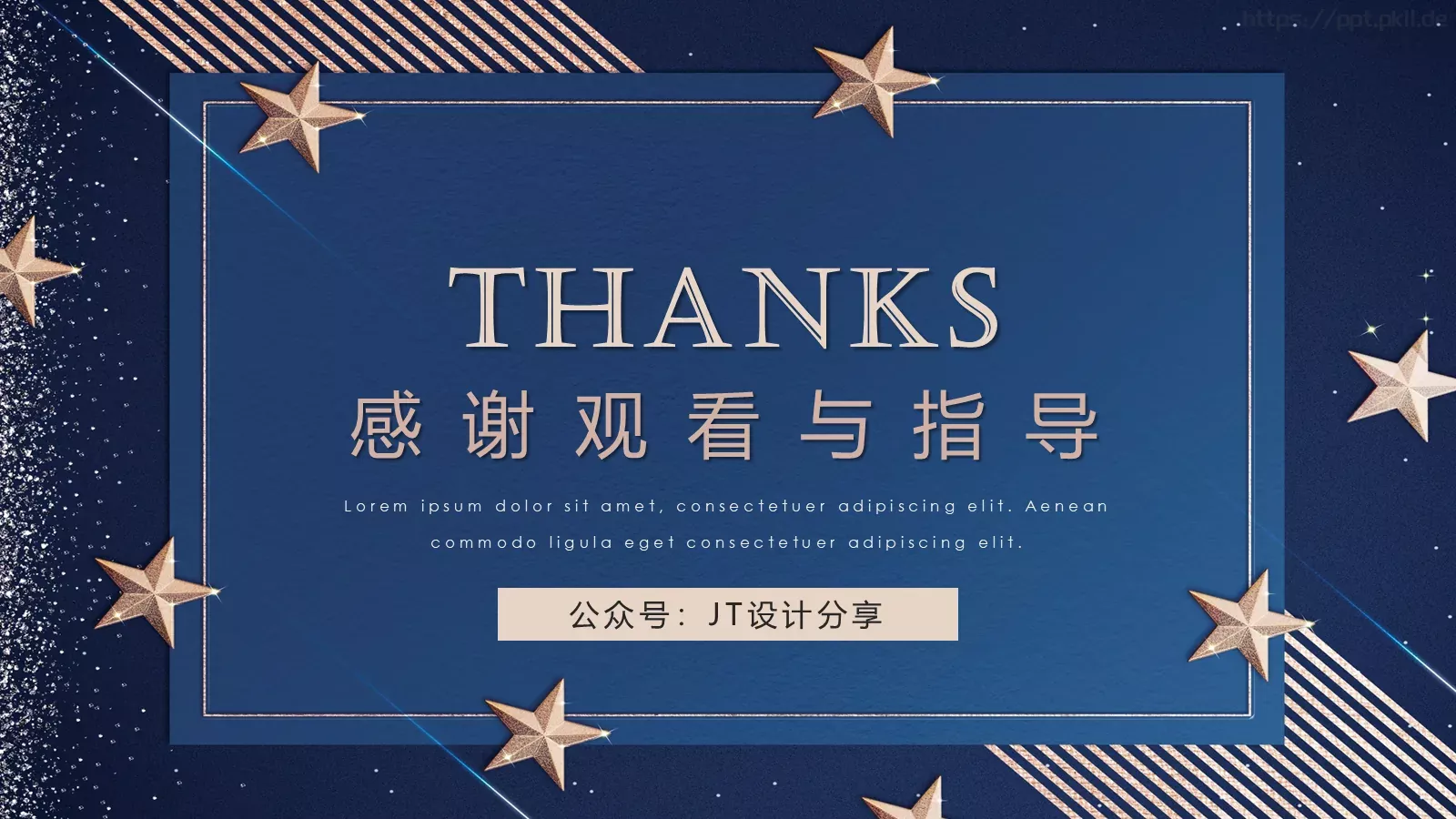 大气企业宣传公司介绍PPT模板 第 24 页预览图