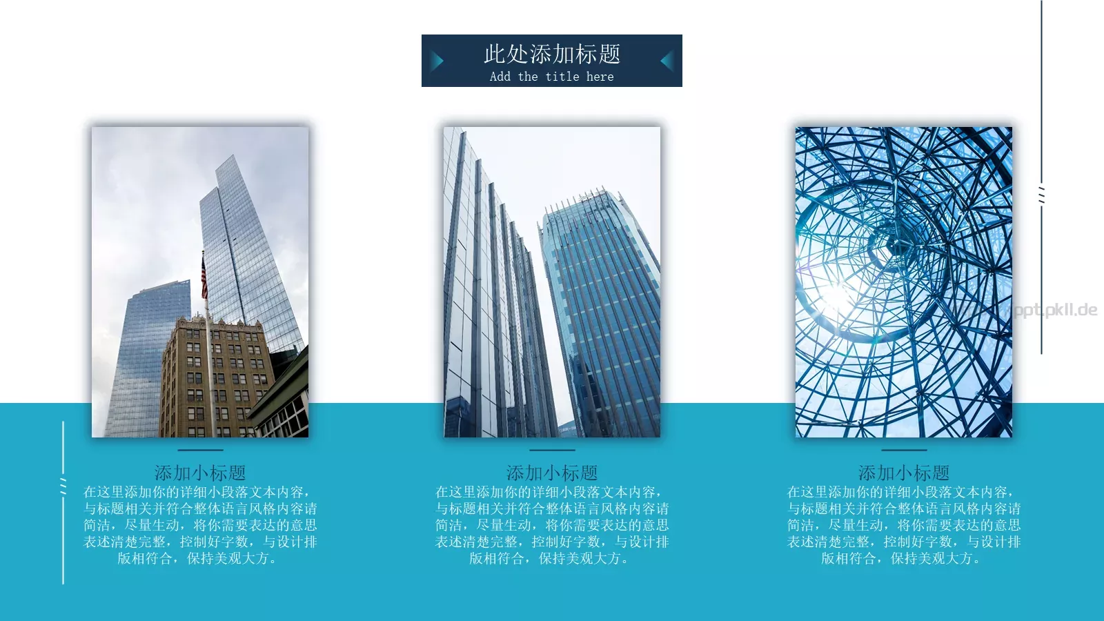 公司宣传介绍PPT模板 第 5 页预览图