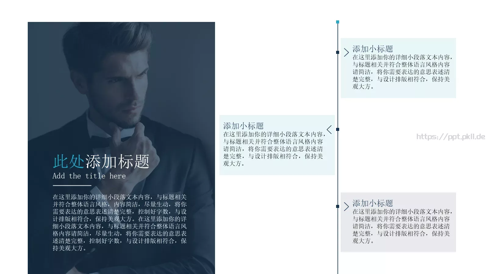 公司宣传介绍PPT模板 第 6 页预览图