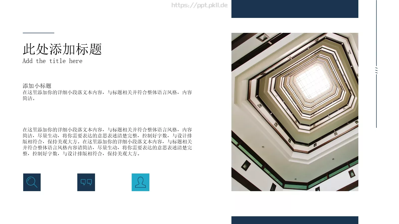 公司宣传介绍PPT模板 第 4 页缩略图