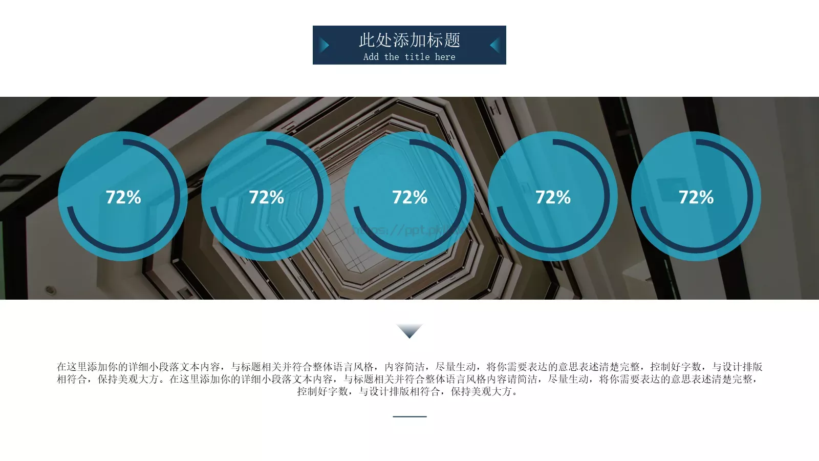 公司宣传介绍PPT模板 第 8 页预览图