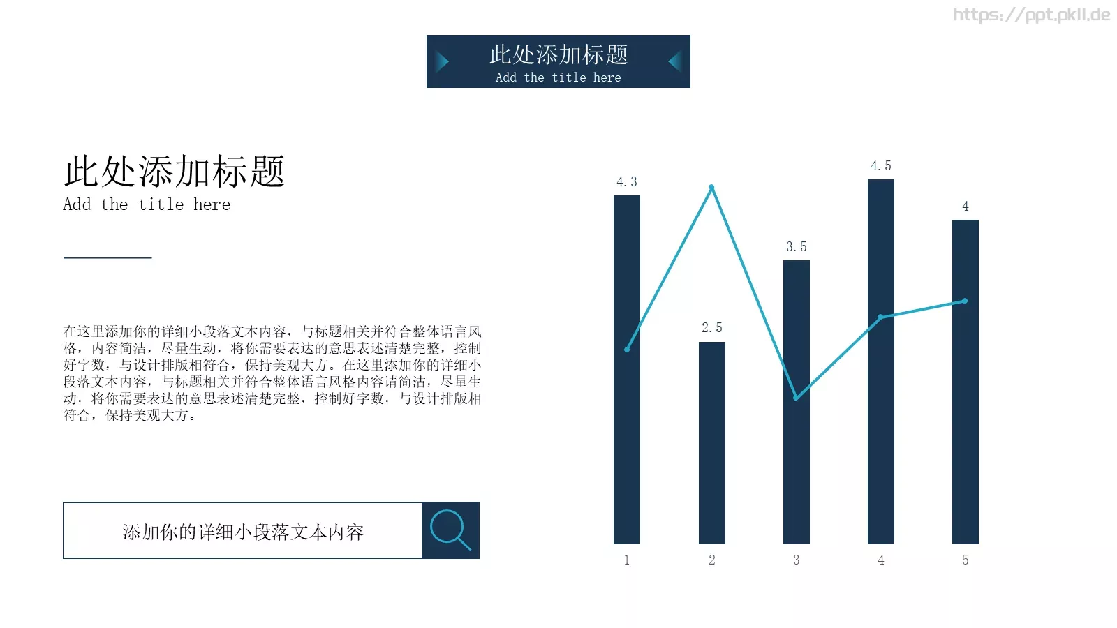 公司宣传介绍PPT模板 第 11 页预览图