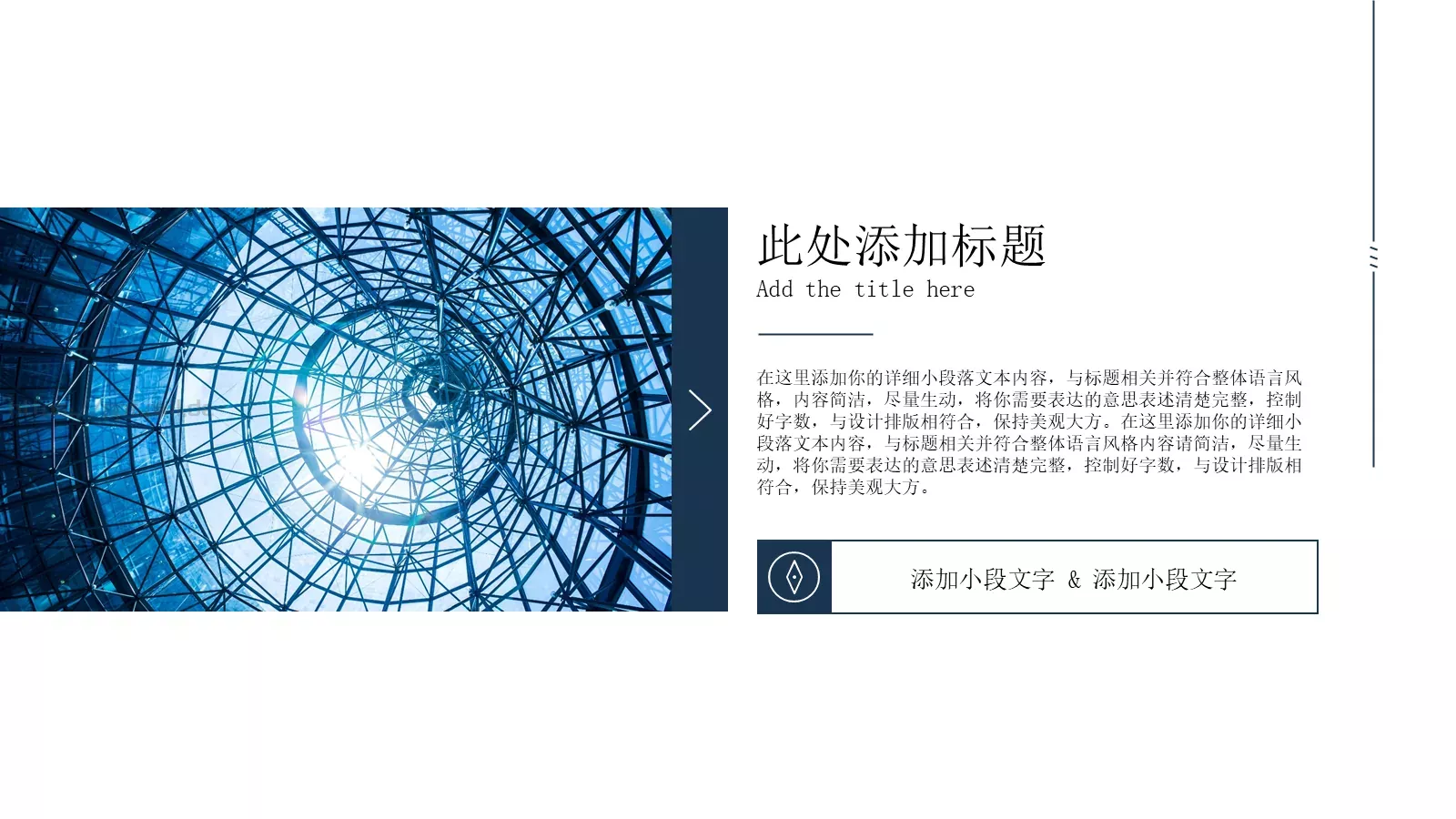 公司宣传介绍PPT模板 第 10 页预览图