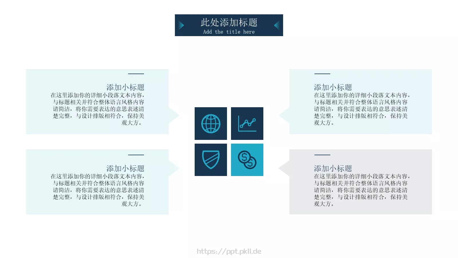 公司宣传介绍PPT模板 第 15 页预览图