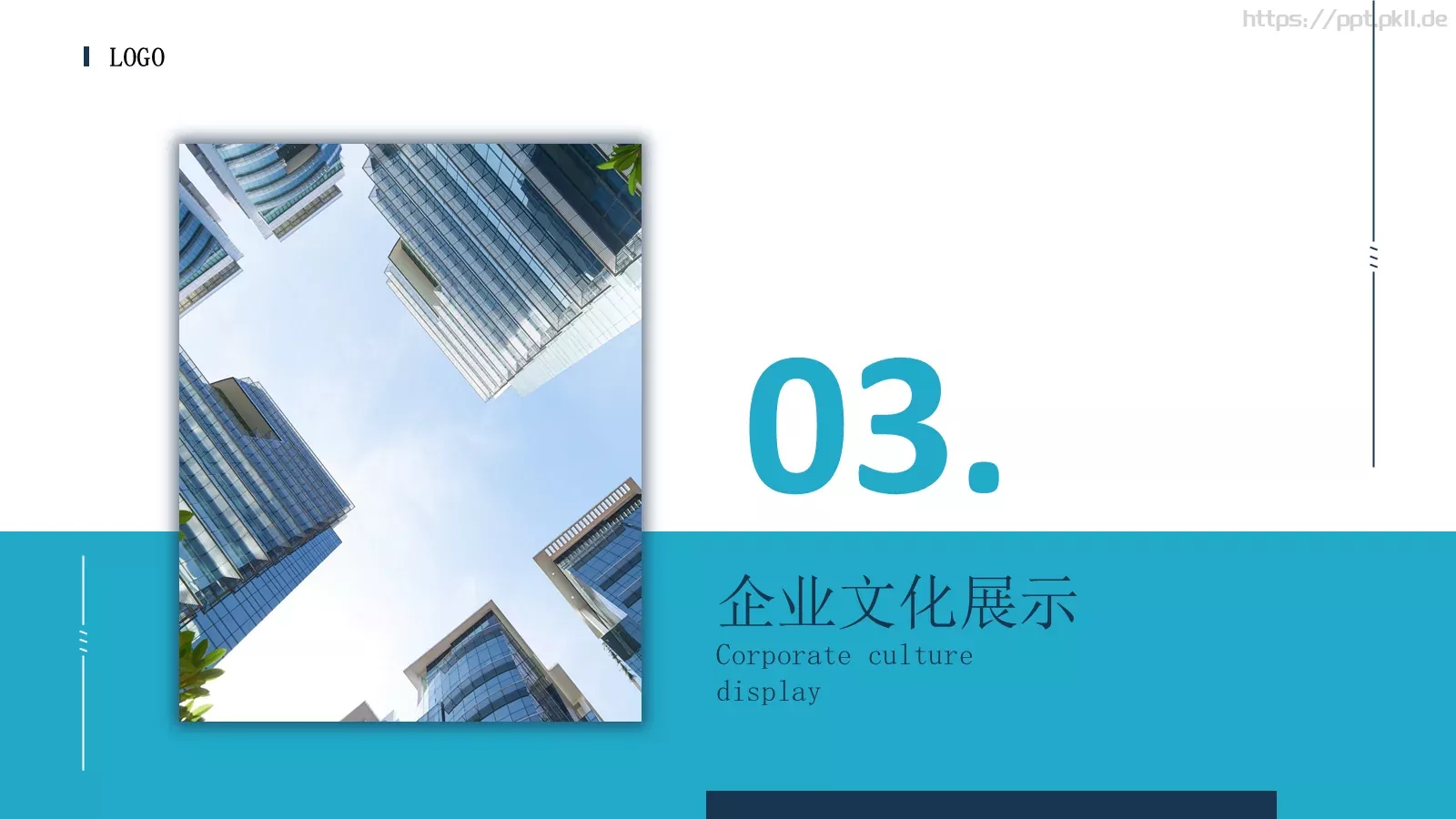 公司宣传介绍PPT模板 第 14 页预览图