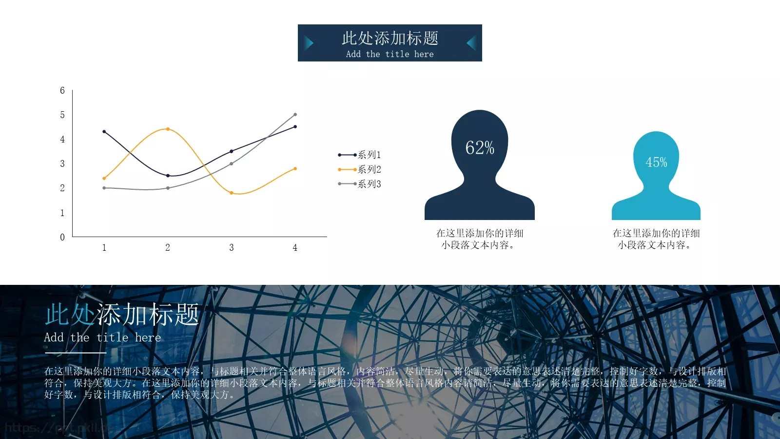 公司宣传介绍PPT模板 第 18 页预览图